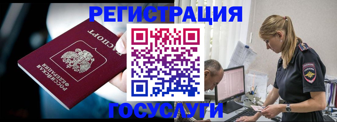 помощь в оформлении постоянной регистрации для семьи в Донском