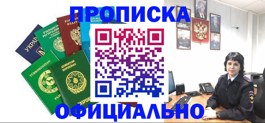 временная регистрация адрес в Донском