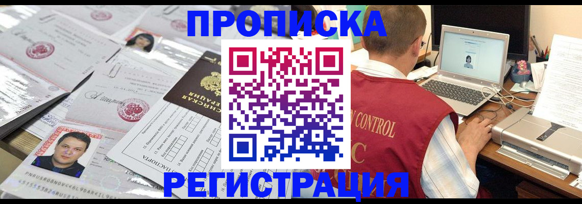где прописаться в Донском