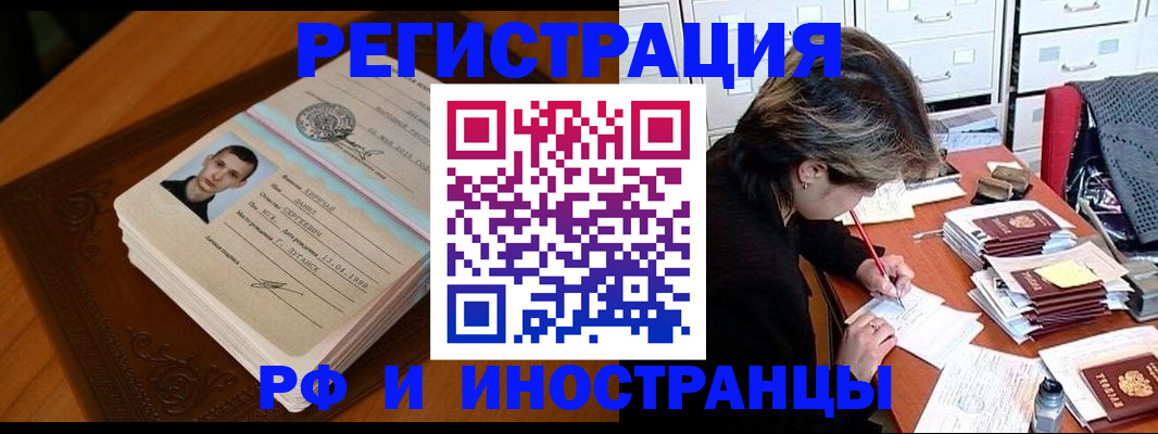 регистрация по месту жительства в Донском